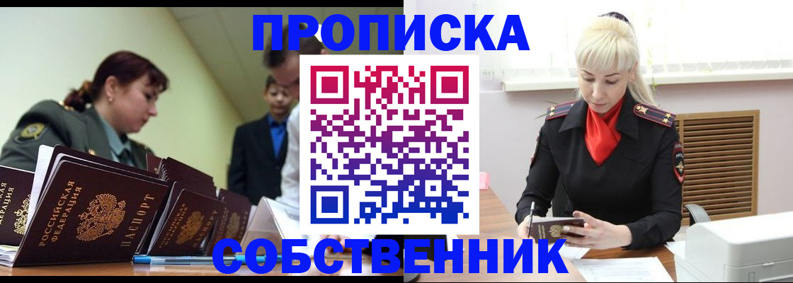 прописка иностранных граждан в Сатке